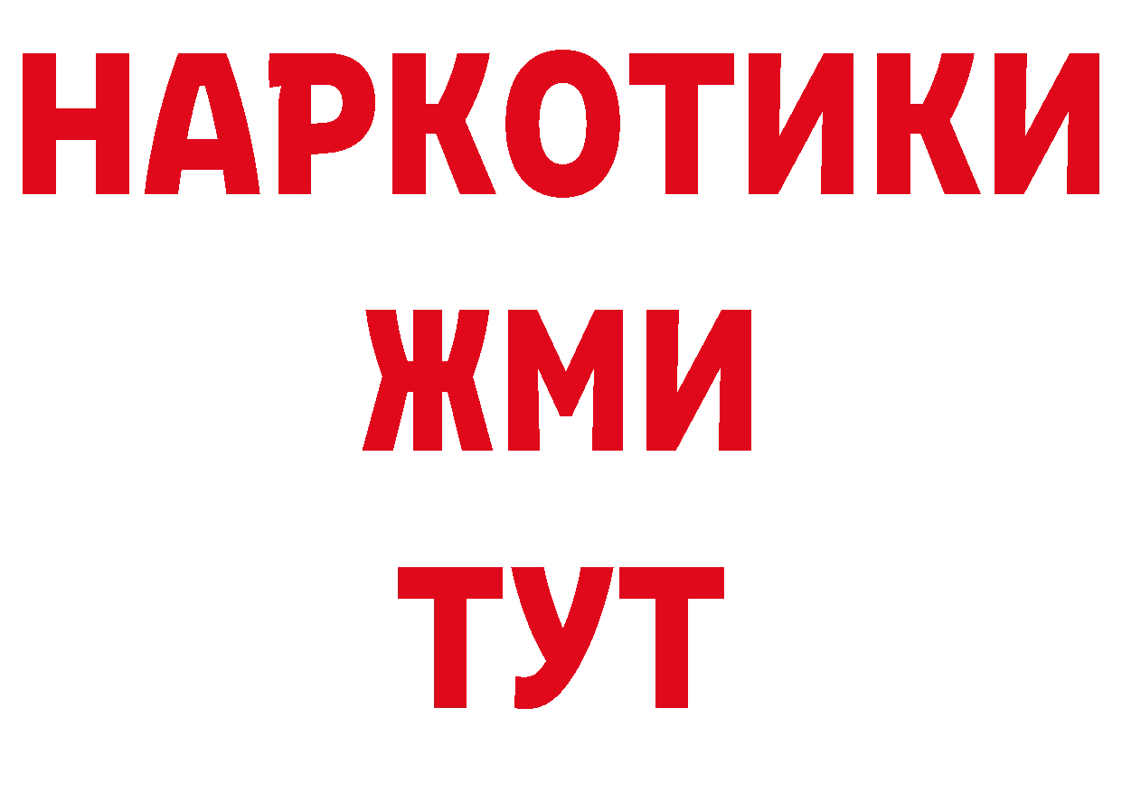 Каннабис гибрид зеркало дарк нет ссылка на мегу Тайга